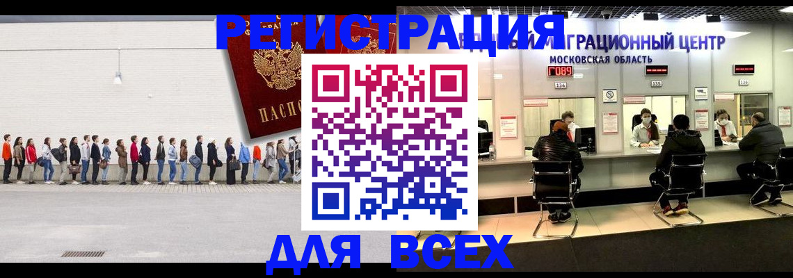 прописка законно в Нурлате