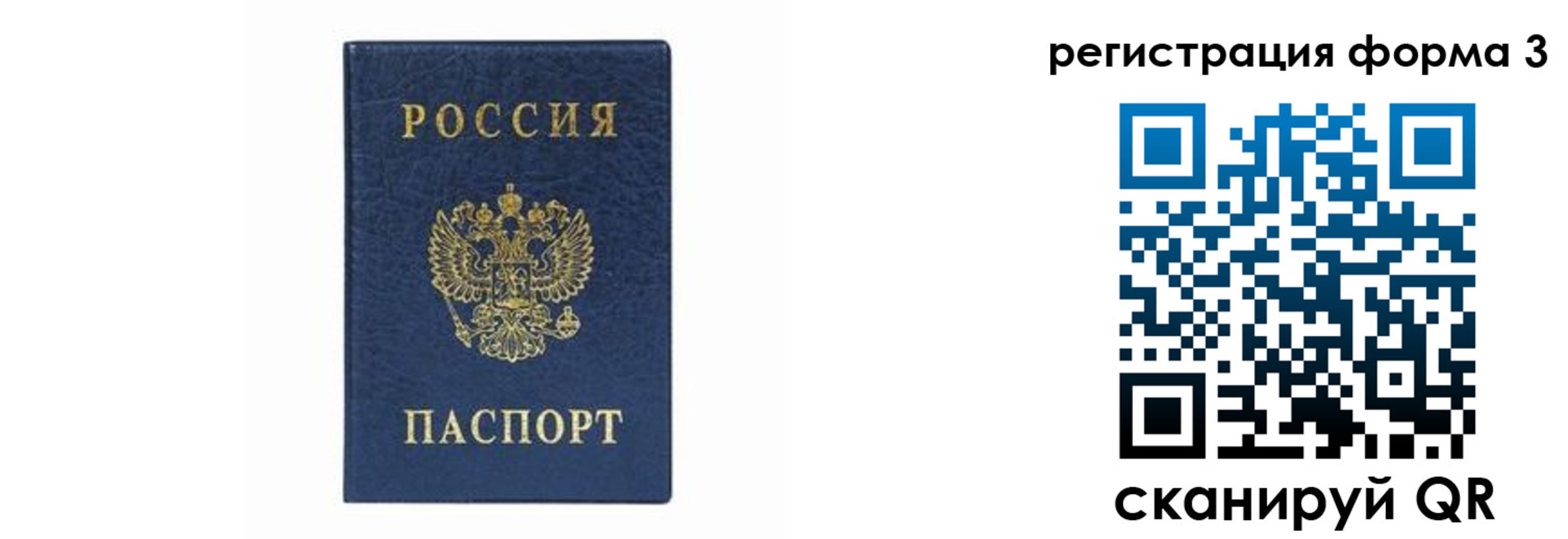 временная регистрация законно в Нурлате
