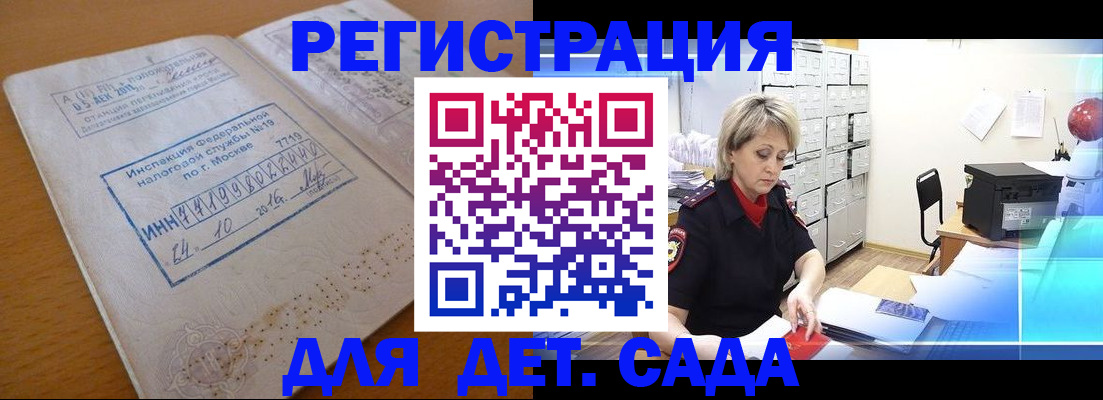 временная регистрация в квартире в Нурлате