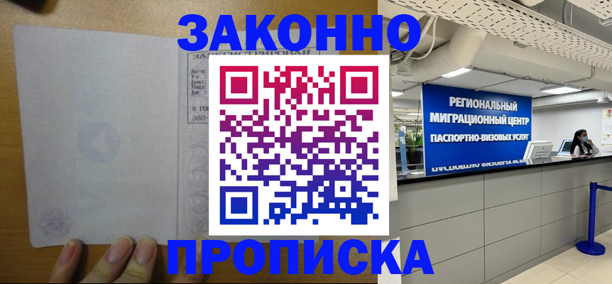 прописка для кредита в Нурлате