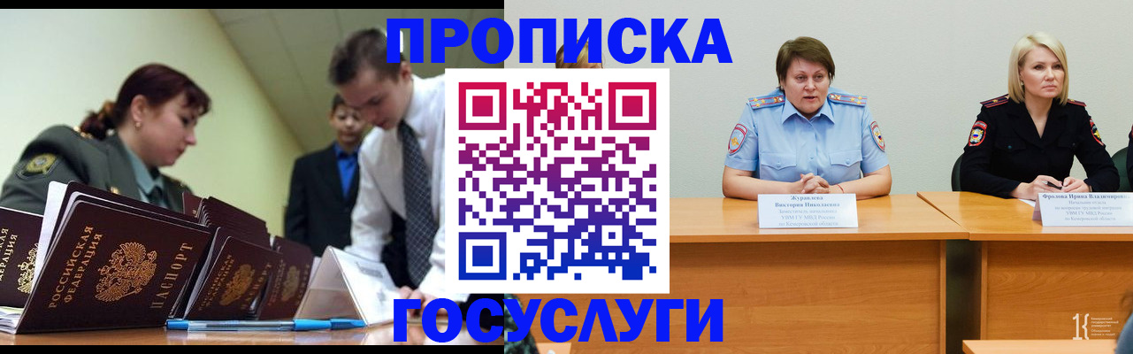 временная регистрация госуслуги в Нурлате