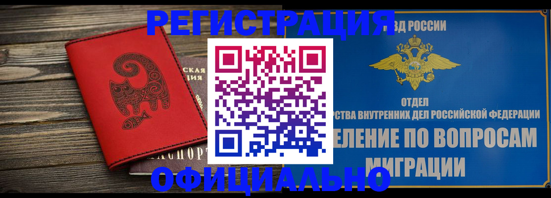 прописка регистрация в Нурлате